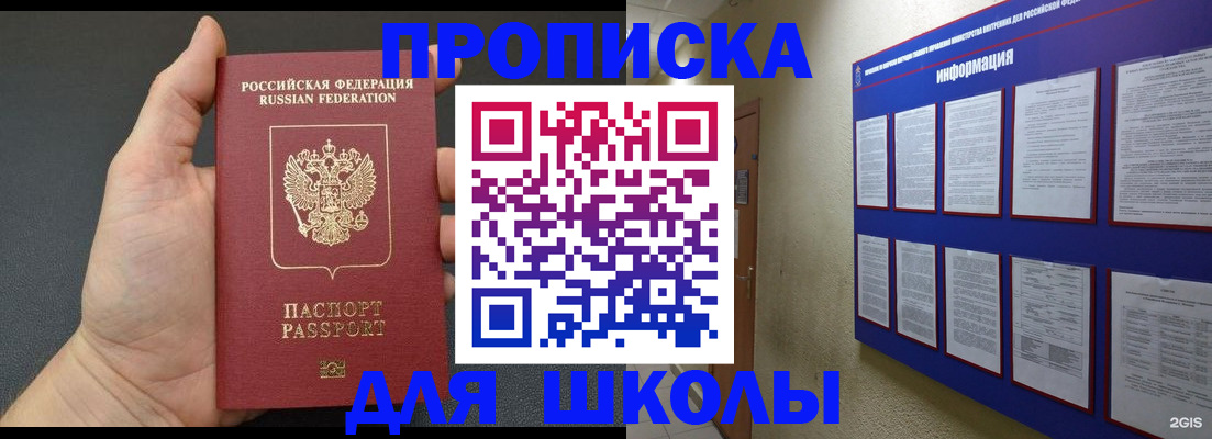 временная регистрация собственник в Вяземском