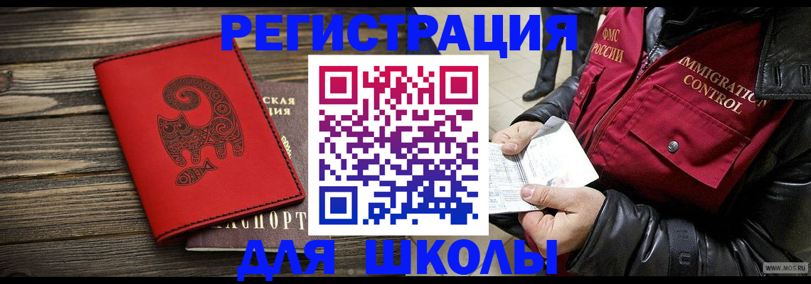 временная регистрация законно в Вяземском