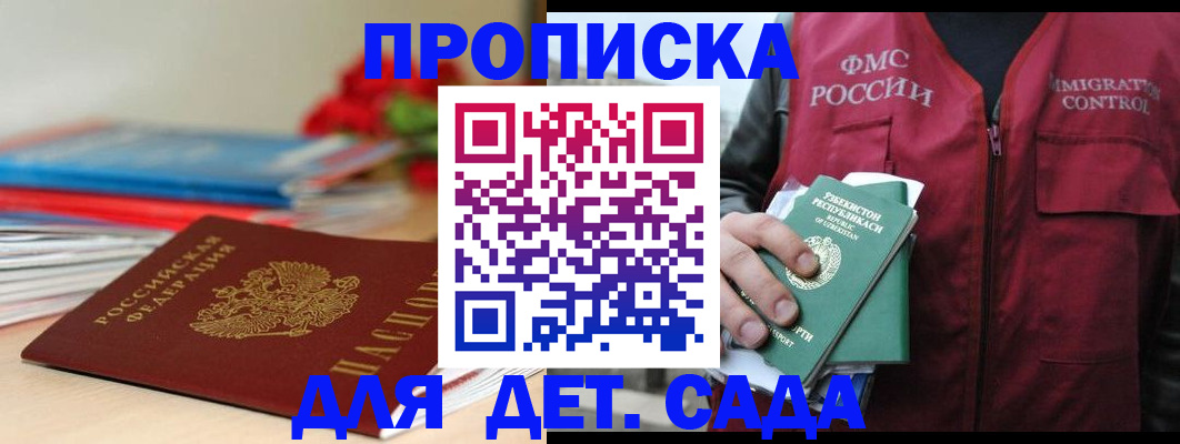 прописка для военкомата в Вяземском