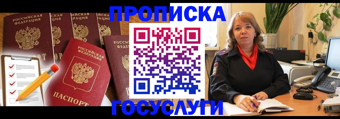 прописка поиск в Вяземском