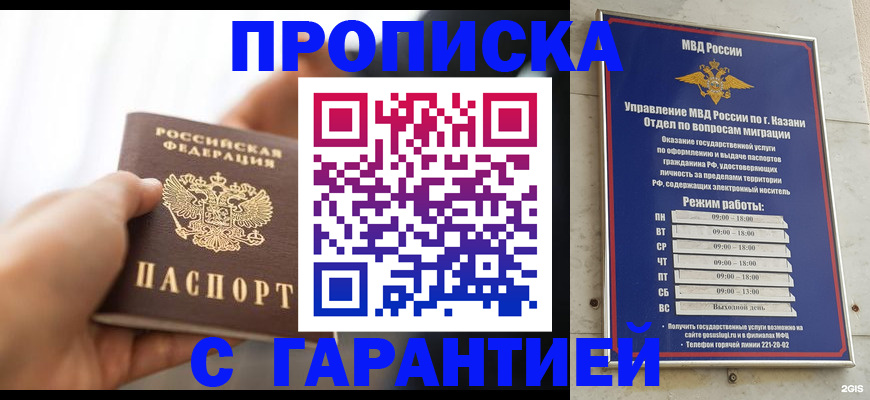 временная регистрация законно в Вяземском