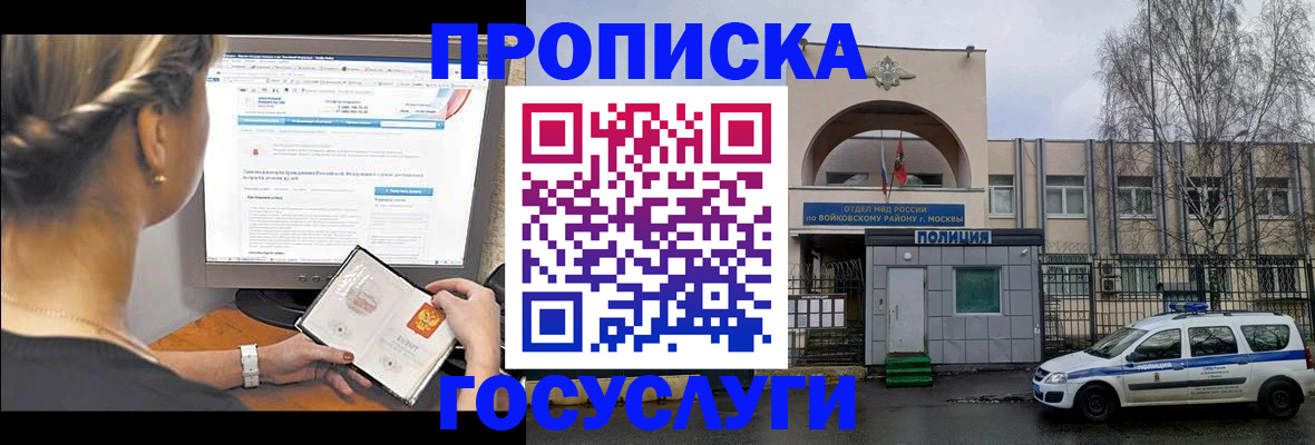 прописка гарантия в Вяземском