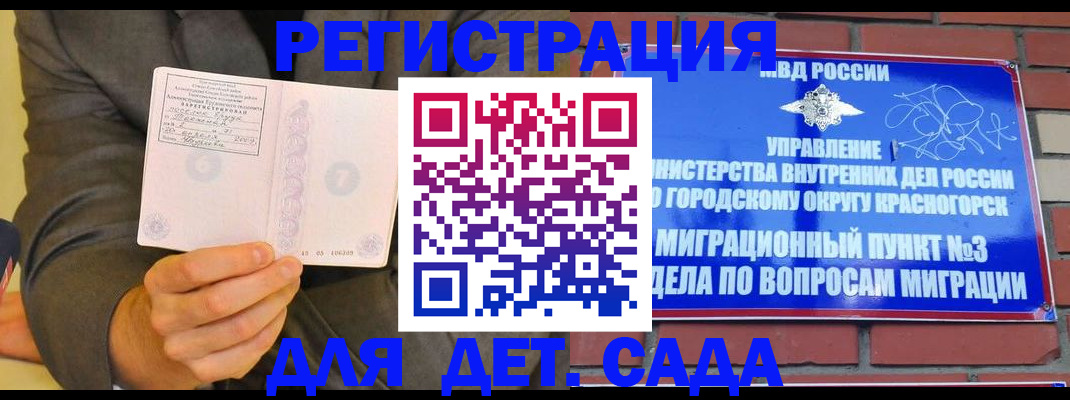 прописка для работы в Вяземском